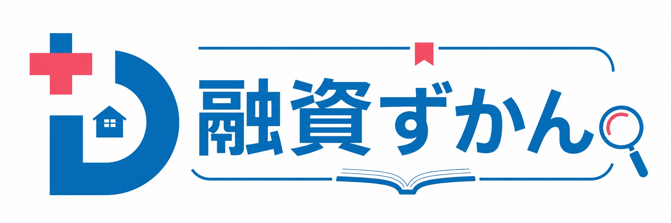 融資ずかん